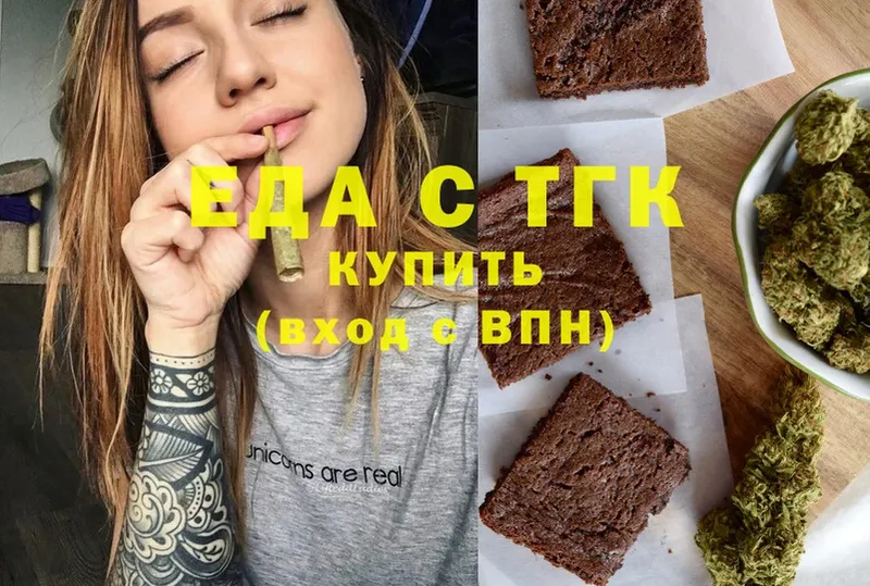 ссылка на мегу рабочий сайт  продажа наркотиков  Отрадное  Еда ТГК конопля 